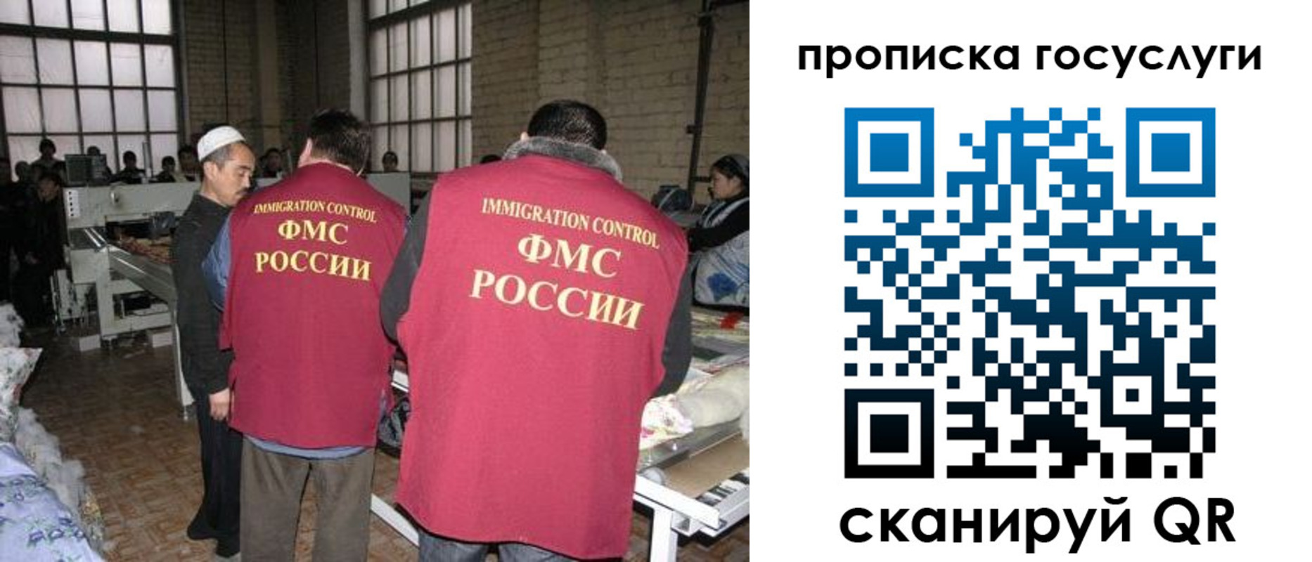 прописка иностранных граждан в Скопине