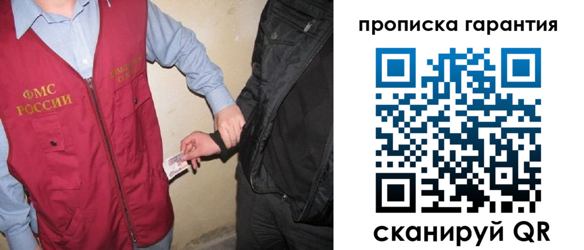 прописка для школы в Скопине