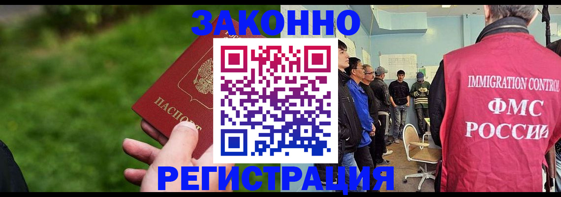 временная регистрация в квартире в Скопине