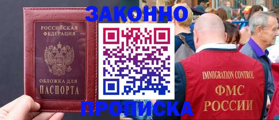 регистрация для школы в Скопине