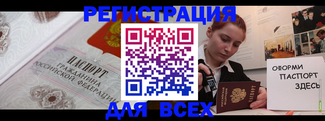 регистрация для школы в Скопине