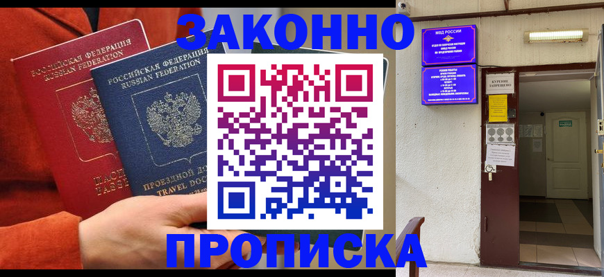 временная регистрация госуслуги в Скопине
