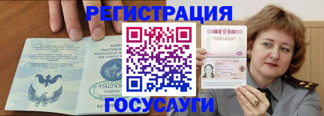 прописка для военкомата в Скопине